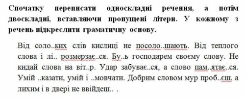 Треба в кожному реченні підкреслити граматичну основу, ​