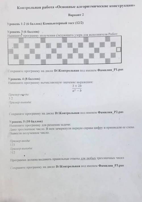 нужно,ко 2 заданию программу написать (Тип left, right и т.д). Что бы в Паскале рисунок этот получил