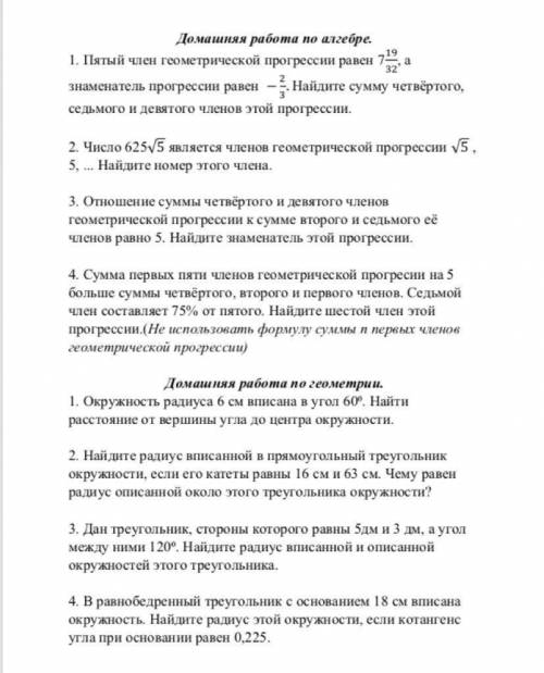 Окружность радиуса 6 см вписана в угол 60°. Найти расстояние от вершины угла до центра окружности.