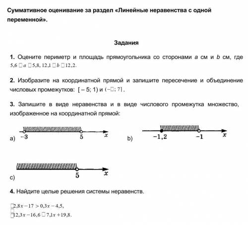 РЕШИТЬ СОР ПО МАТЕМАТИКЕ, ДАЮ ЗА ПРАВИЛЬНЫЕ ОТВЕТЫ ​