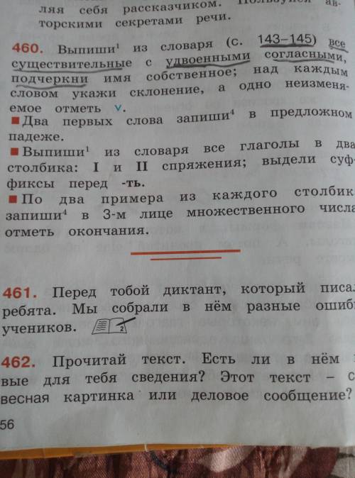 Упр 460 Последнее задание По два примера из каждого столбика запиши в 3-м лице множественого числа;