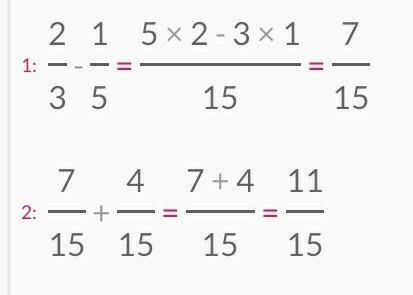 2/3-1/5+4/15 примерс обяснениями