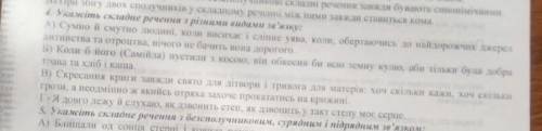 Сори за качество ( 4 задание вроди не сложно если учишь Укр язык это тест ​