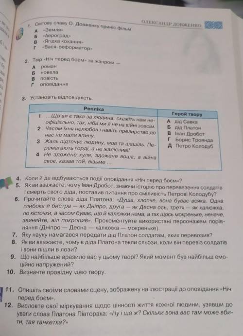 сделать задания от 1 до 3 письмово и от 4 до 12, ​