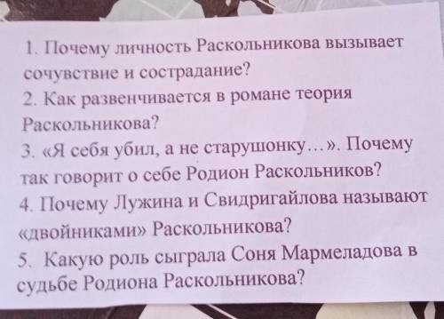 написать сочинение рассуждение. На любую тему которая на фото)))