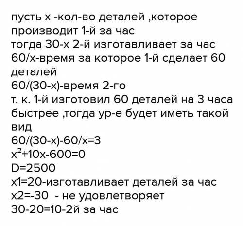 Два рабочих совместно изготовили 330 деталей. Чтобы выполнить норму, первому надо изготовить еще 6%