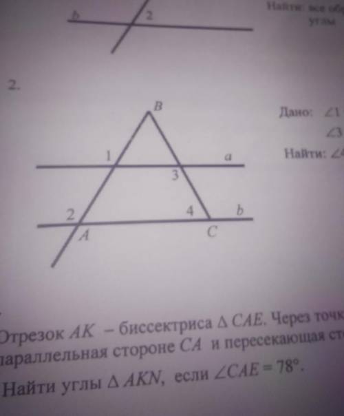 Дано угол 1=угол 2 угол 3=140°найти угол 4(распишите