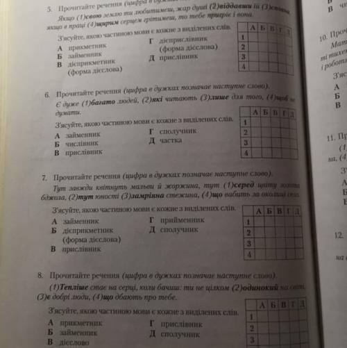 Добрі люди ть бо я здихаю з тими тестами. Буду дуже вдячна. За те, що не дасте відповідь і заберете