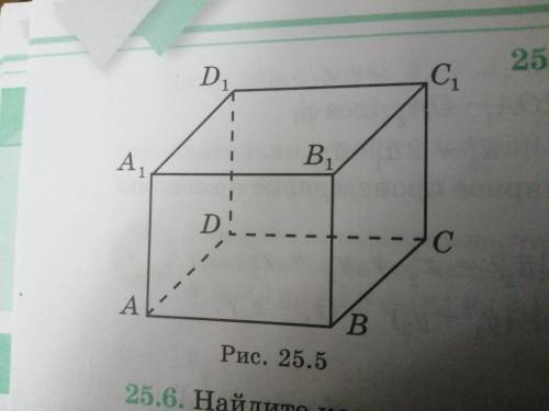 В прямоугольном параллелепипеде ABCDA1B1C1D1 вершина D- начало координат, ребра DC, DA, DD1 лежат на