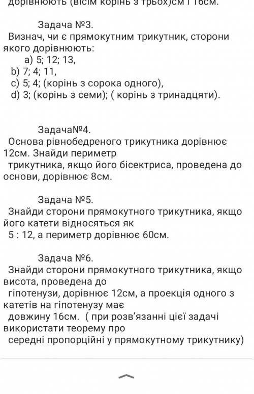 Будь яке завдання вирішіть будь ласка​