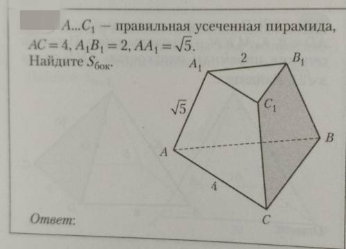 Задача по геометрии 11 класс решите