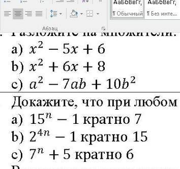 1 1. Докажите, что при любом натуральном значении n:​