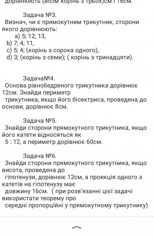 Будь яке завдання вирішіть будь ласка(крім2)​