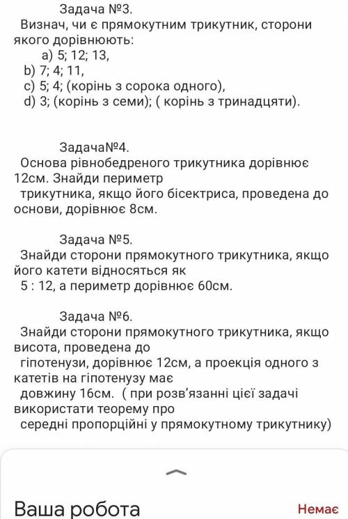 Будь яке завдання вирішіть будь ласка(крім2)​