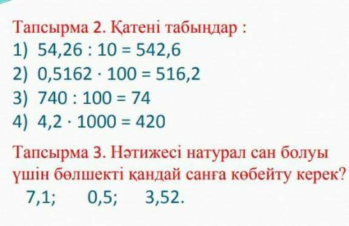 Математика тезз көмектеші​