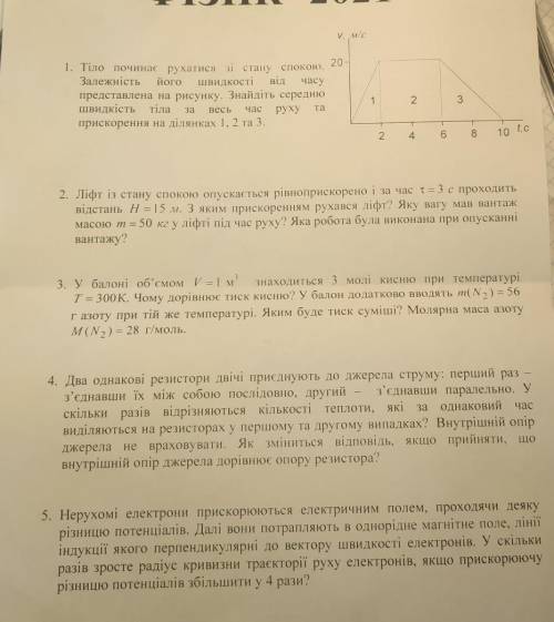 желательно полный розвязок, можно несколько задач ​