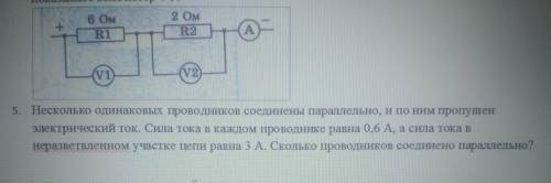 ДАЮ 30 Б РЕШИТЬ ЗАДАЧУ НОМЕР 5