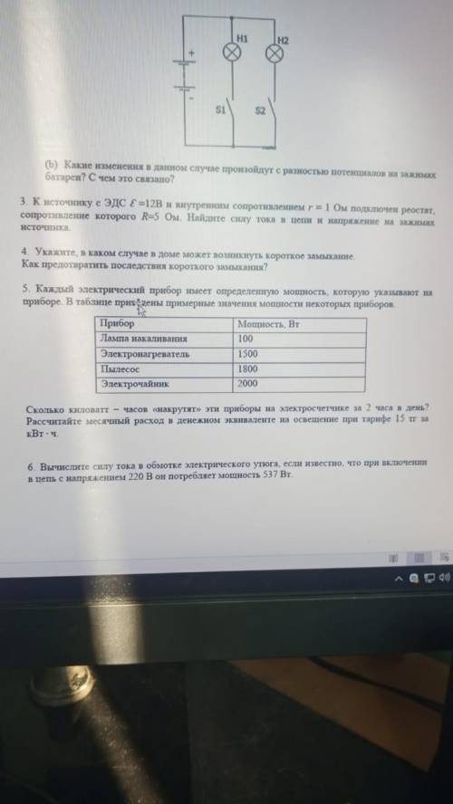 Буду рад если Я в физике не очень, предпочитаю другие прелметы.