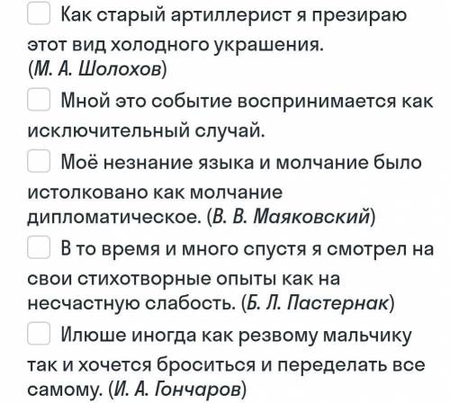 Выбери предложение или предложения где есть обособленное приложение с союзом как​