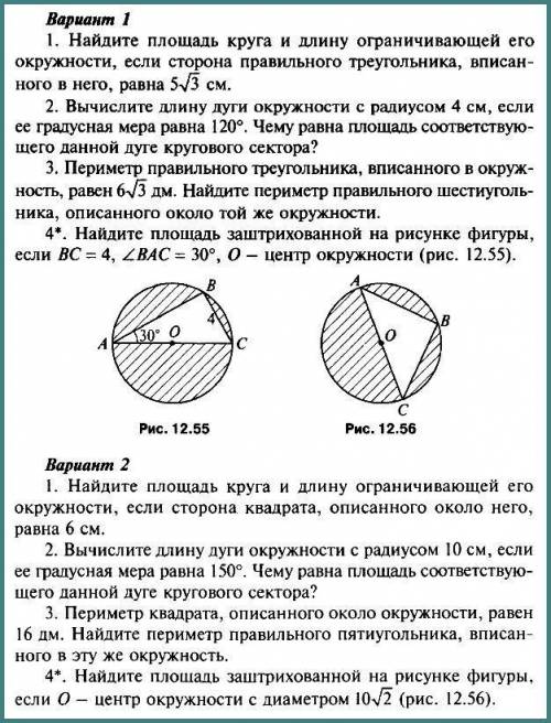 решить оба варианта с решением! Умоляю.