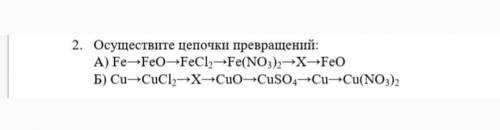 с химиейне могу понять как правильнозаранее