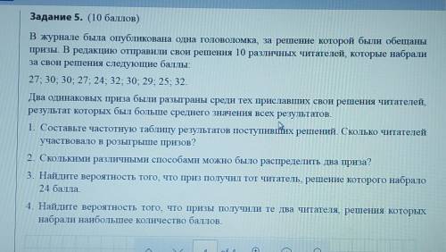 за ответ данного решения понять последовательность и составление подобных задач на примере данного т