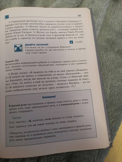 Упр 329 - по заданию Упр324-со схемами Упр 325 - по заданию