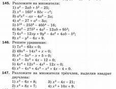 решить задачу по алгебре 7 класс