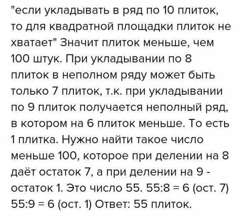 После строительства ангара осталось некоторое количество плиток. Их можно использовать для выкладыва