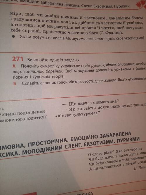 Треба підкреслити члени речення та написати частини мови.Третє речення.