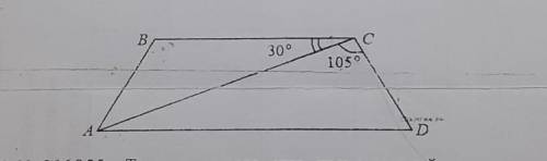 Найдите меньший угол равнобедренной трапеции ABCD, если диагональ АС образует с основанием ВС и боко