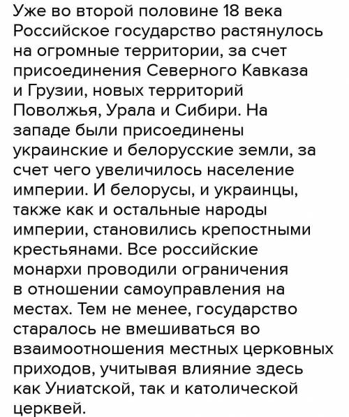 Какую политику проводили российские власти в 18 веке?​