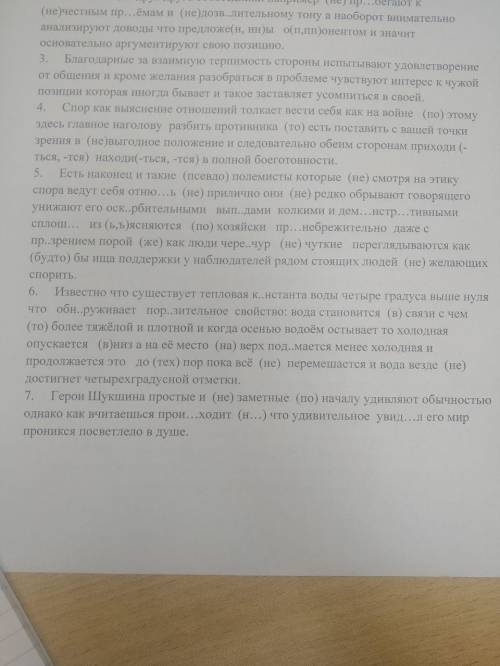 Поставьте верные знаки препинания в 5-7 предложениях нужно сделать к завтрашнему дню!