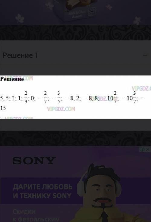 Расположите числа - 15; - 8,8; - 3,5(дробь);-2,7(дробь); 5,5; 2,3(дробь);-10 3,7(дробь); 0; - 10 2,7