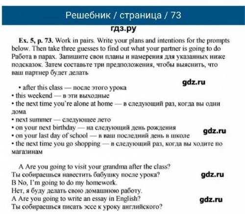 с англ Нужно составить 3 предложения.