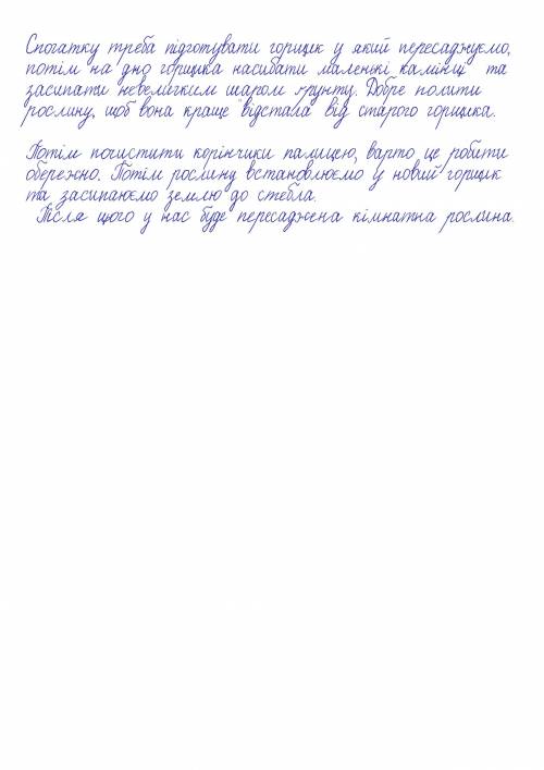 Житєва ситуація ваша подруга хоче пересадити кімнатну рослину,але не знає,як це правильно зробити (3