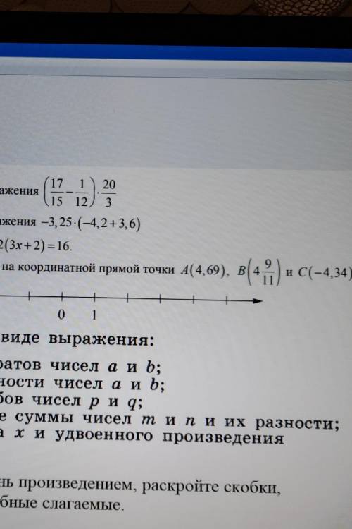 Отметьте и подпишите на координатор прямой А(4,69)...​