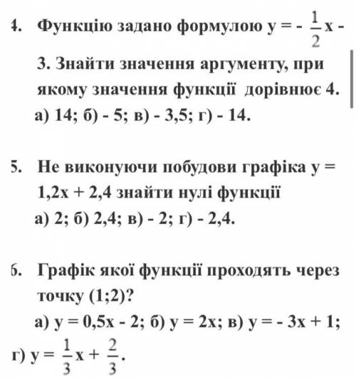 Контрольна робота з алгебри 7 клас