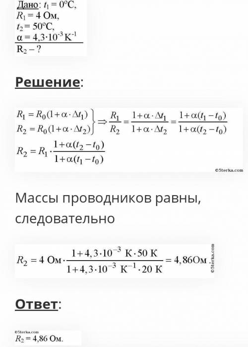 Во сколько раз сопротивление медного проводника при 200 ° С больше, чем при 0 ° С? Температурный коэ