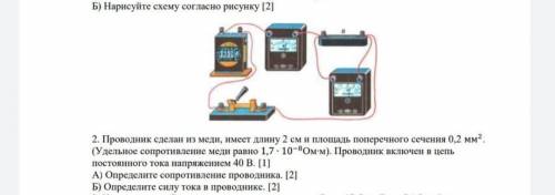 Сделайте схему и решите задачу, ((