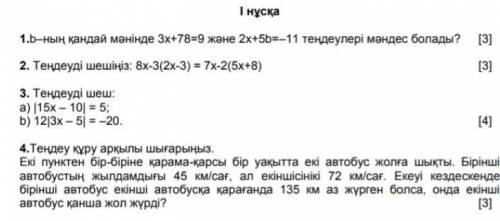 помагите все задании (50) даммм​