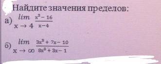 Очень Чем быстрее, тем лучше! Знатоки алгебры мы недавно начали проходить эту тему)​