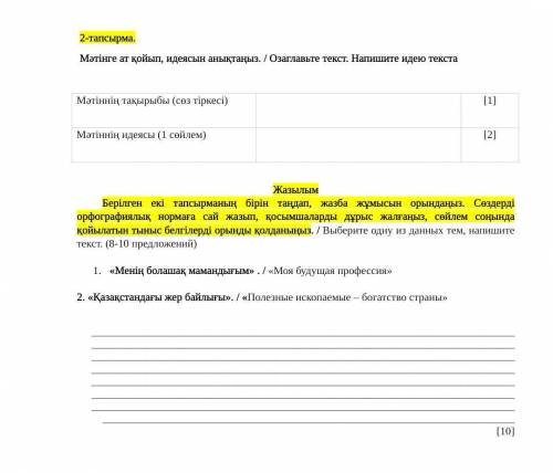 Нужно зделать СОР за 6класс Да 40 быллов