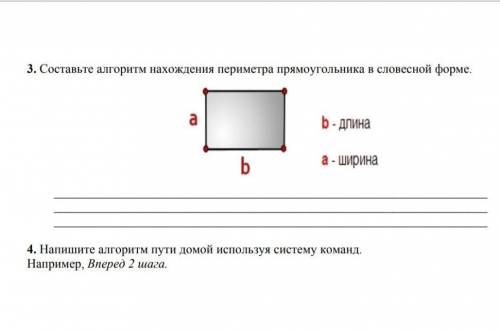 Хеллоу с информатикой 1 задание