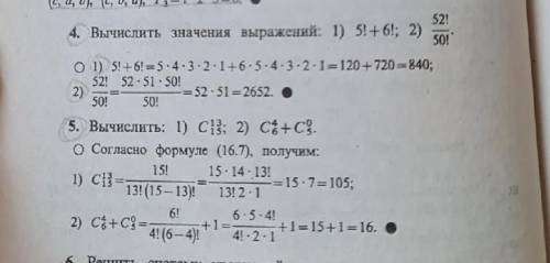 РЕШИТЬ ТУТ ДВА ЗАДАНИЯ 4НОМЕР И 5 НОМЕР