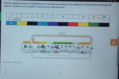 Движение робота по линии. Урок 3 изучи предложенное изображение и определи возможные варианты параме