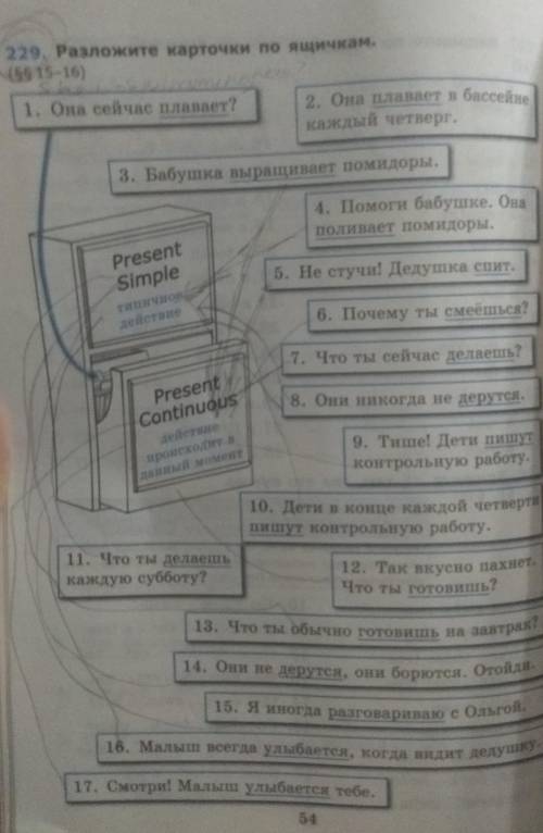 НУЖНО ПРОСТО ПЕРЕВЕСТИ МОЖЕТЕ ПЕРЕВОДИТЬ ЧЕРЕЗ ПЕРЕВОДЧИК ответы типа незнаюили трлирджэлраввит