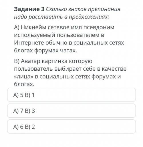 Сколько знаков препинания надо расставить в предложениях