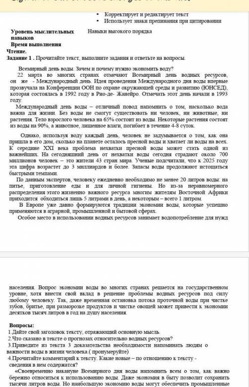  1.Дайте свой заголовок тексту, отражающий основную мысль.  2.Что сказано в тексте о прогнозах относ