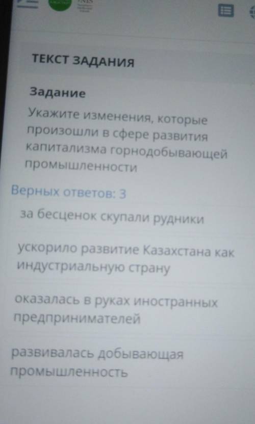 Укажите изменения которые произошли в сфере развития капитализма городнодобывающей промышленности